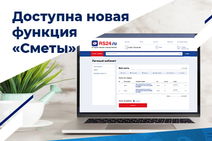 Rs24 Ru Русский Свет Интернет Магазин Rs24 Ru Русский Свет Интернет Магазин