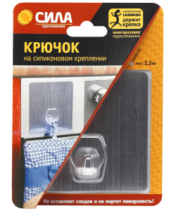 Крючок СИЛА SH1010-S1S-24 на силиконовом креплении 10х10см серебро 1 шт. нагрузка до 2,5 кг