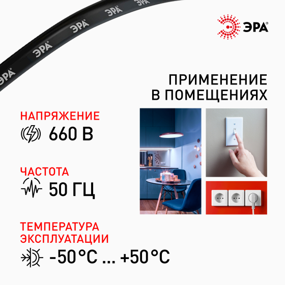 Кабель ЭРА ВВГ-Пнг(А)-LS 3х2,5 мм2 5м