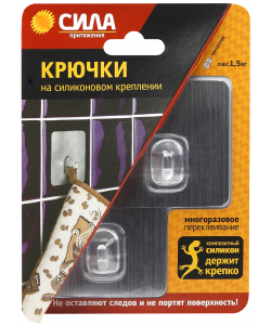 СИЛА Крючки на силикон. крепл. 6.8х6.8, СЕРЕБРО, до 1,5 кг, 2 шт. [SH68-S2S-24] (24/288/2304)