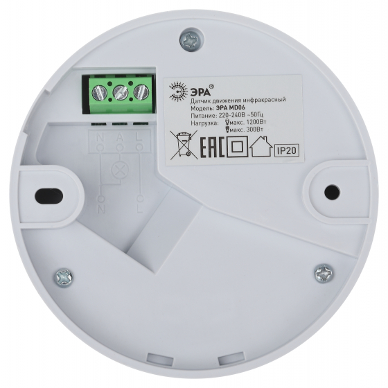 Датчик движения ЭРА MD 06 потолочный 1200Вт 16м IP20