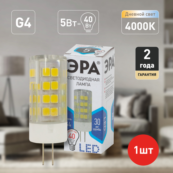 Лампочка светодиодная ЭРА STD LED JC-5W-220V-CER-840-G4 G4 5Вт керамика капсула нейтральный белый свет
