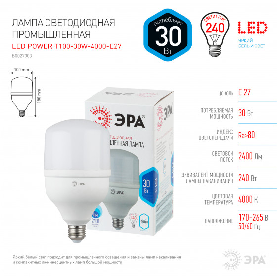 Лампа светодиодная ЭРА STD LED POWER T100-30W-4000-E27 E27 / Е27 30Вт кoлокол нейтральный белый свет