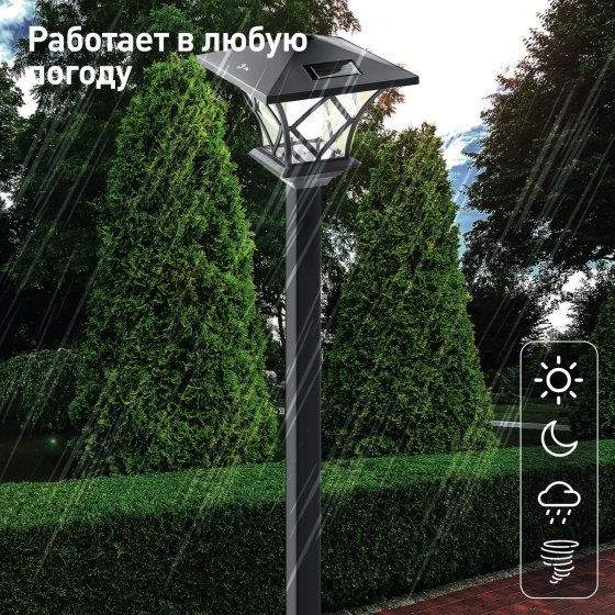 SL-PL155-PST ЭРА Садовый светильник на солнечной батарее, пластик, черный, 155 см (6/72)