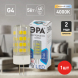 Лампочка светодиодная ЭРА STD LED JC-5W-220V-CER-840-G4 G4 5Вт керамика капсула нейтральный белый свет
