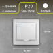 1-203-01 Intro Розетка 2P+E Schuko с крышкой, 16А-250В, IP20, СУ, Plano, белый (10/100/2000)