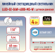 Линейный светодиодный светильник ЭРА LLED-02-04W-4000-MS-W 4Вт 4000K L314мм с датчиком движения
