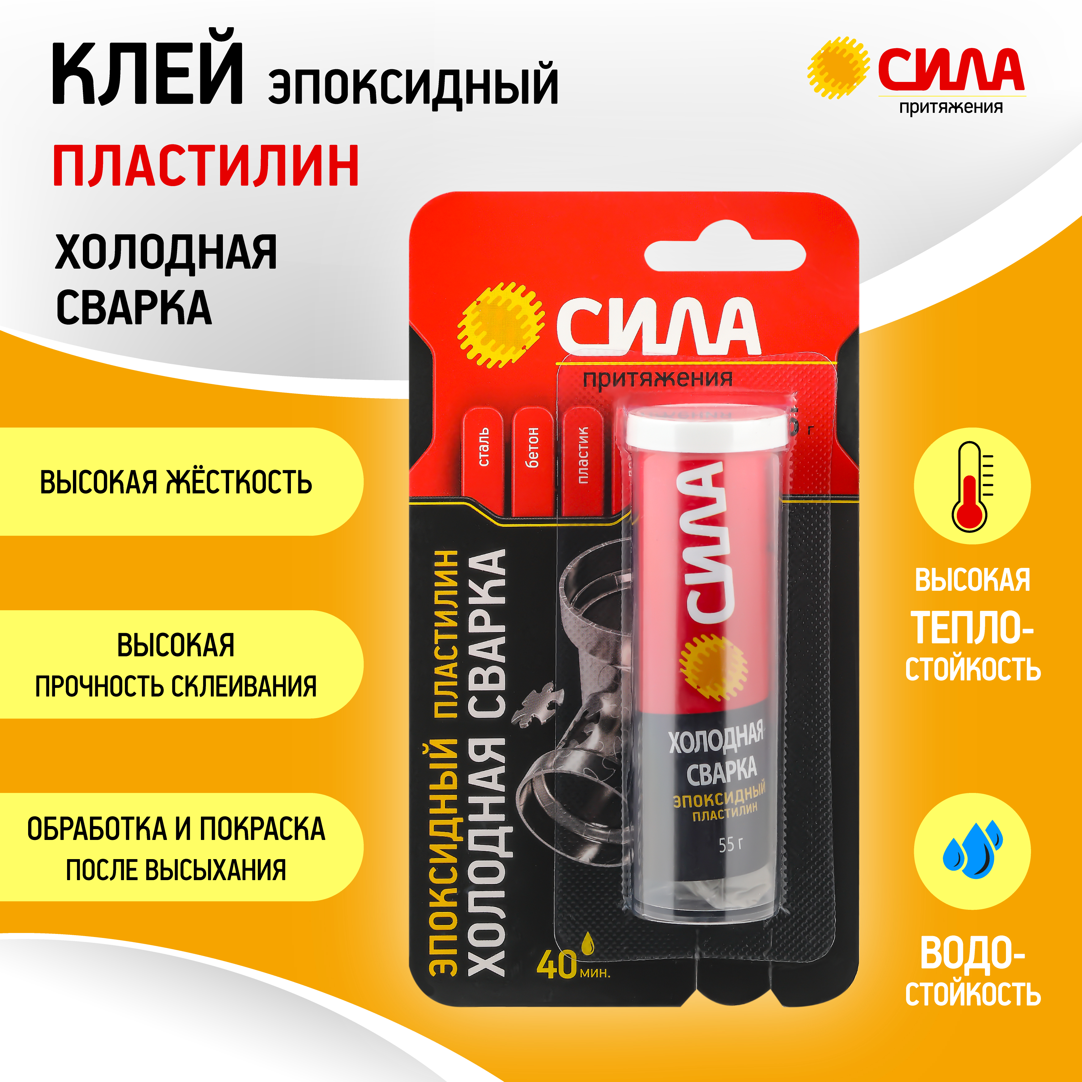 Купить Эпоксидный Клей Пластилин Контакт