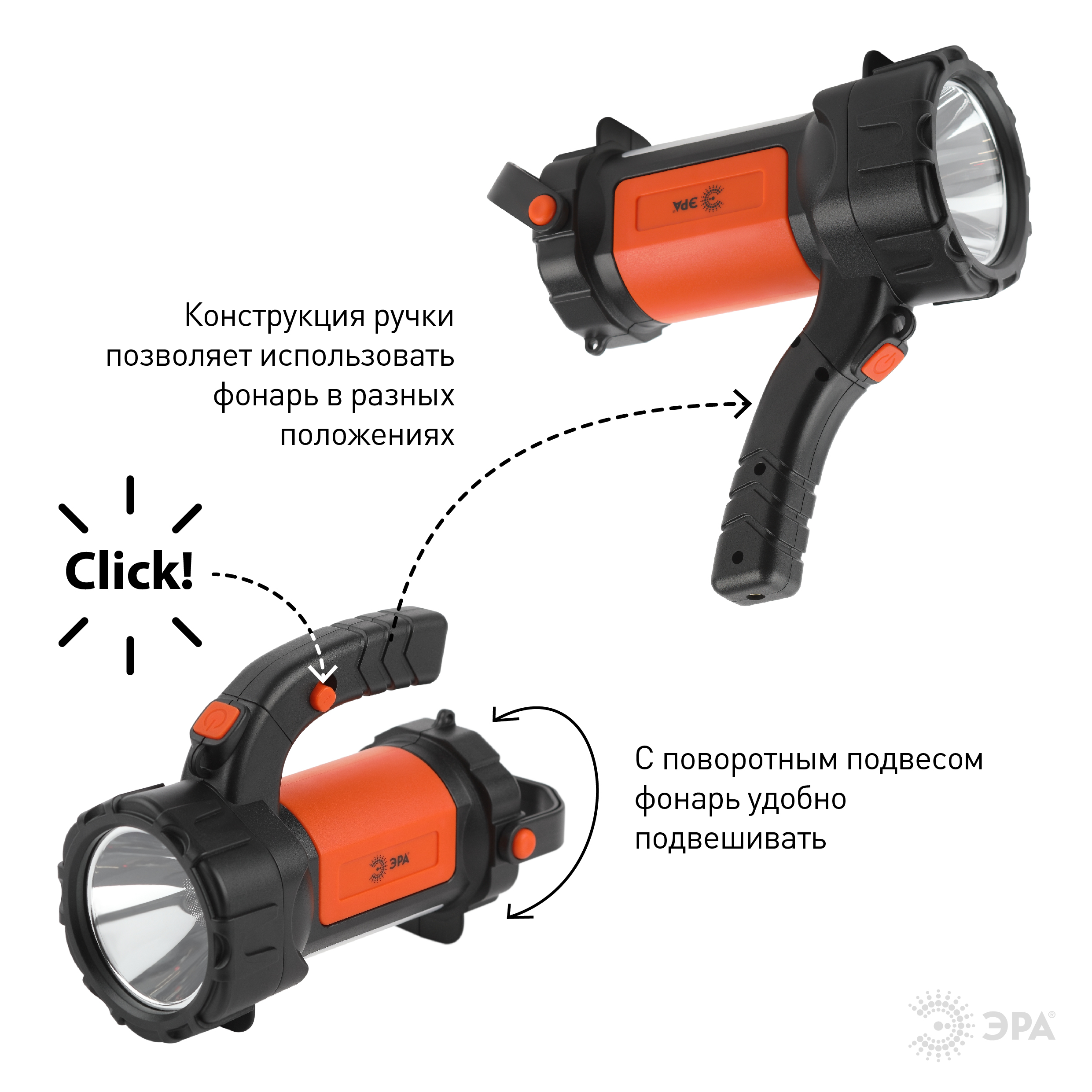 Светодиодный фонарь ЭРА PA-606 прожектор аккумуляторный 5 Вт, литий ...