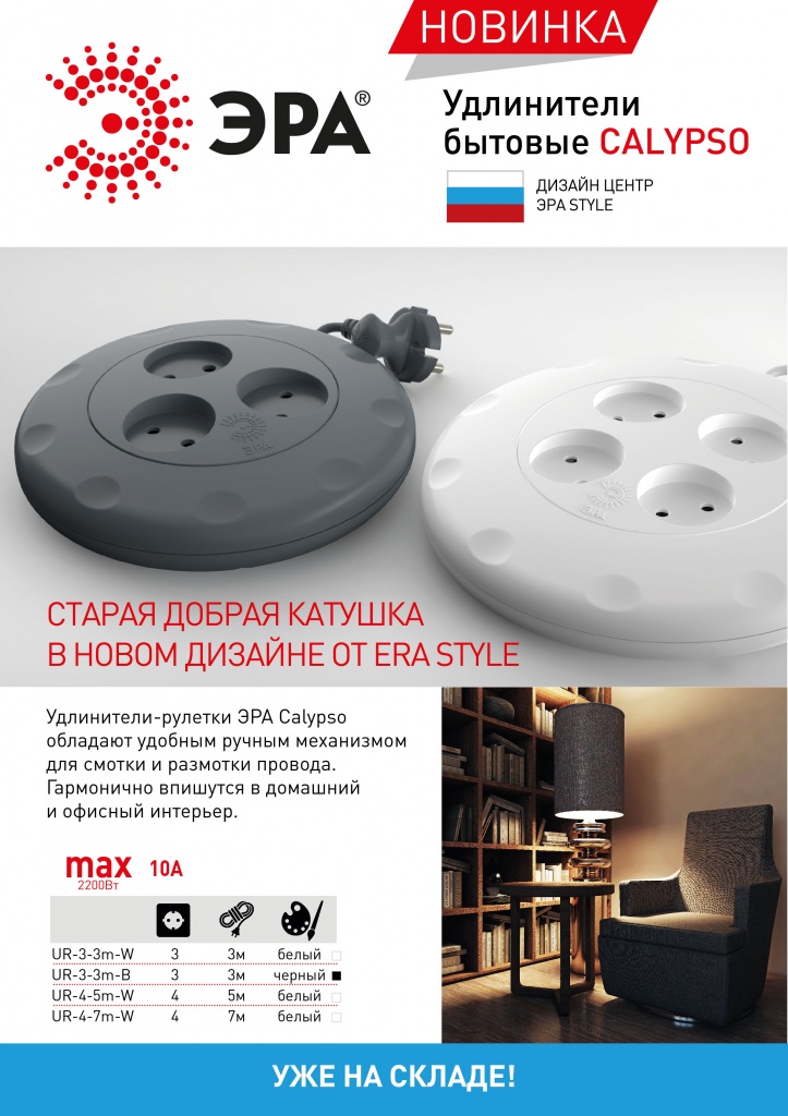 Листовка_Calipso-01.jpg