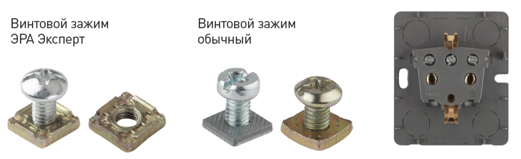 улучшенные винтовые зажимы.png