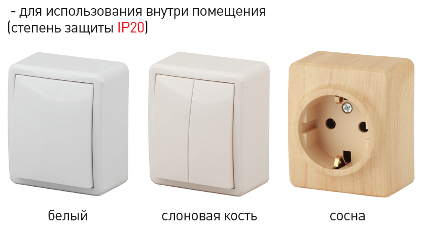 для использования внутри помещения.png